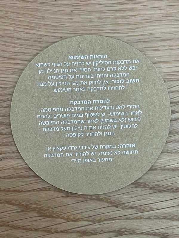 מדבקות סיליקון לפטמות