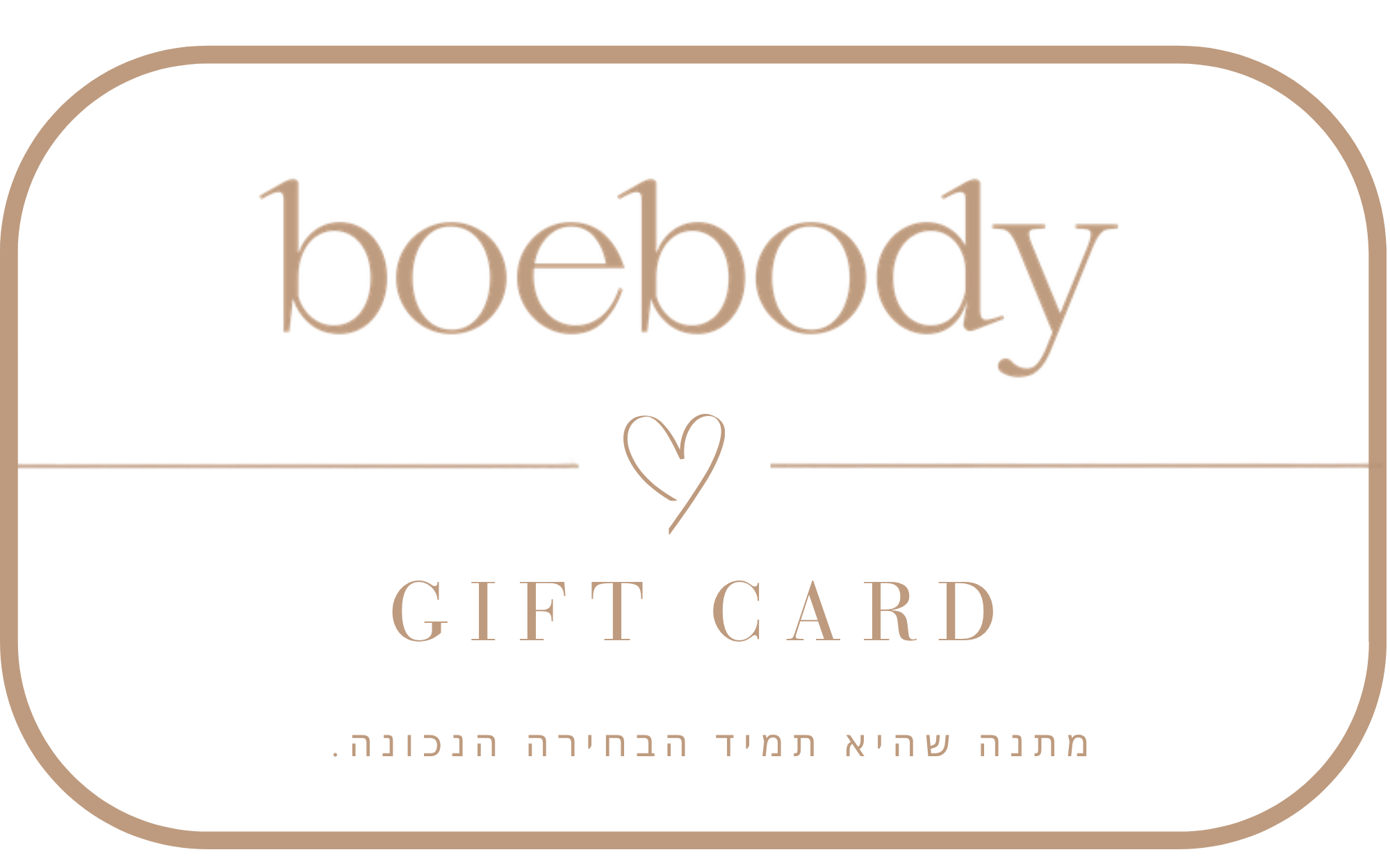 גיפט קארד
